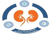 قطب ارولوژی بین رشته ای توسط دانشگاه علوم پزشکی تهران 